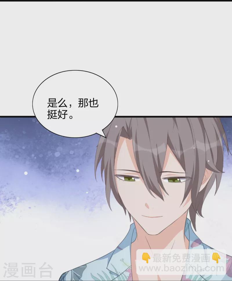 第174话 避嫌20