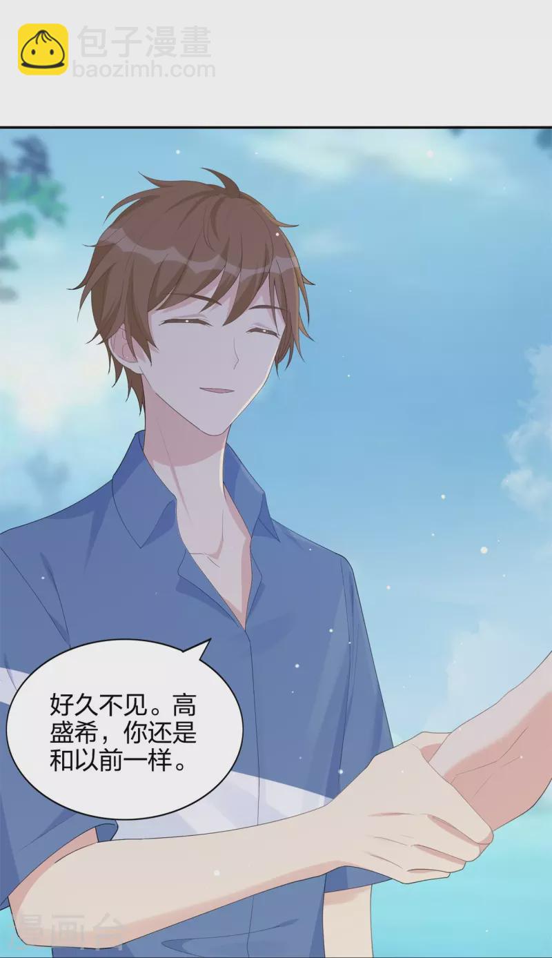 第174话 避嫌23