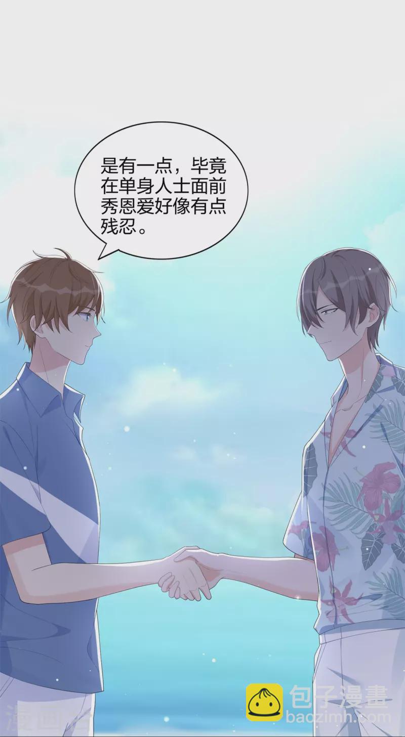 第174话 避嫌25