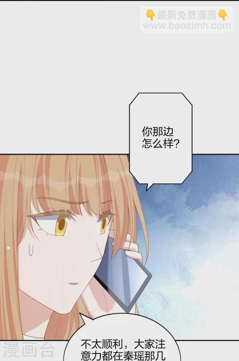 第174话 避嫌32