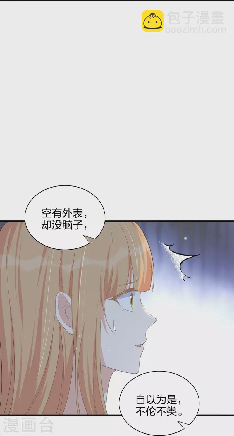 第174话 避嫌5