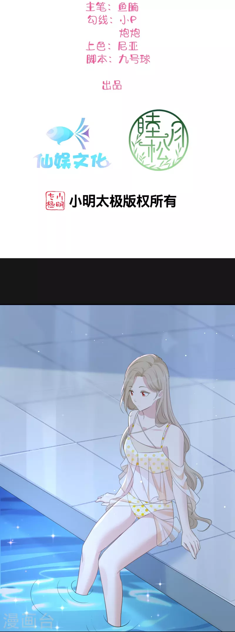 第177话 酒醉心明1