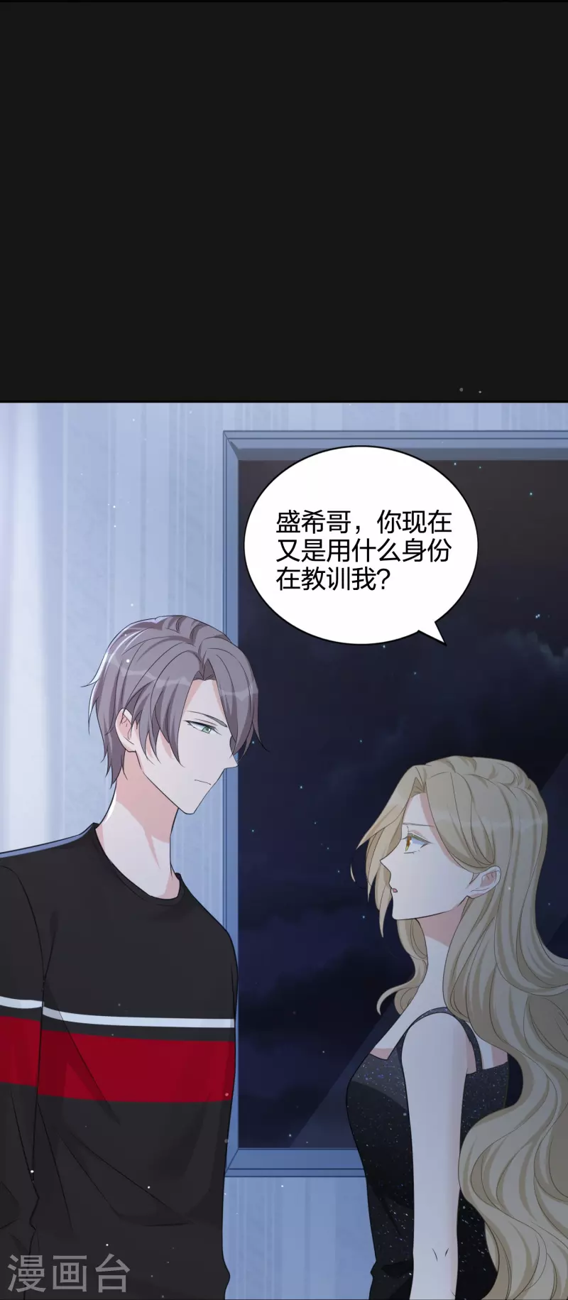 第177话 酒醉心明14