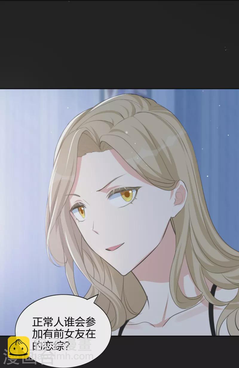 第177话 酒醉心明15