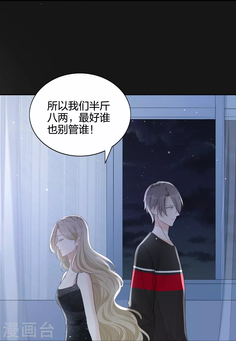 第177话 酒醉心明17