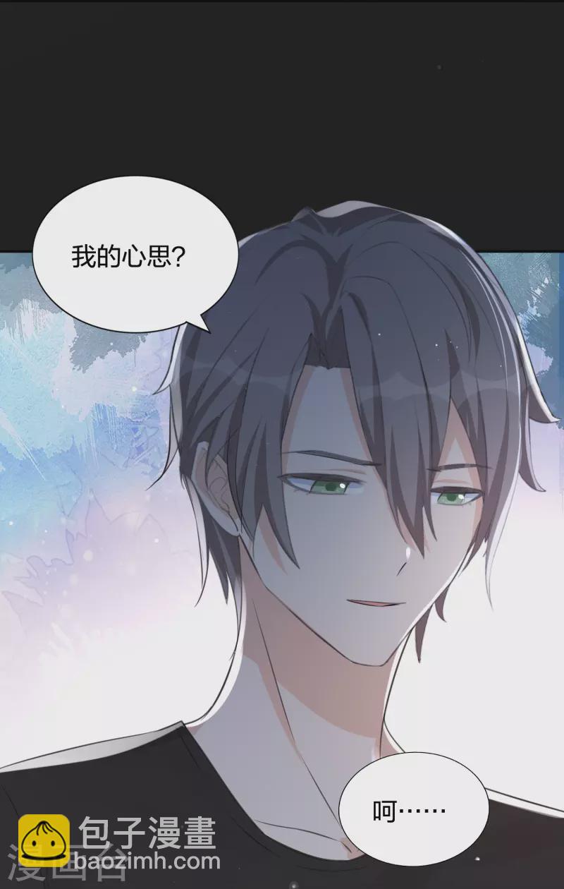 第177话 酒醉心明18