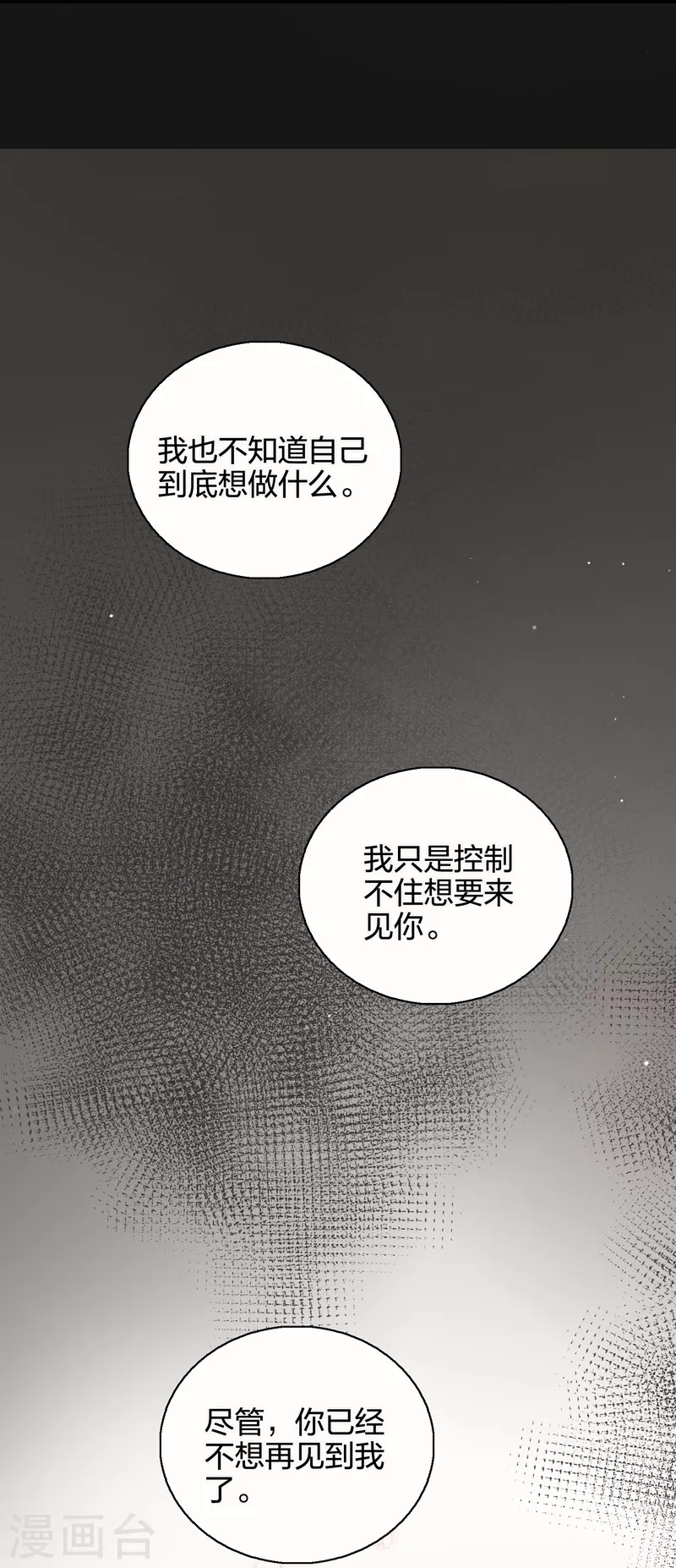 第177话 酒醉心明19