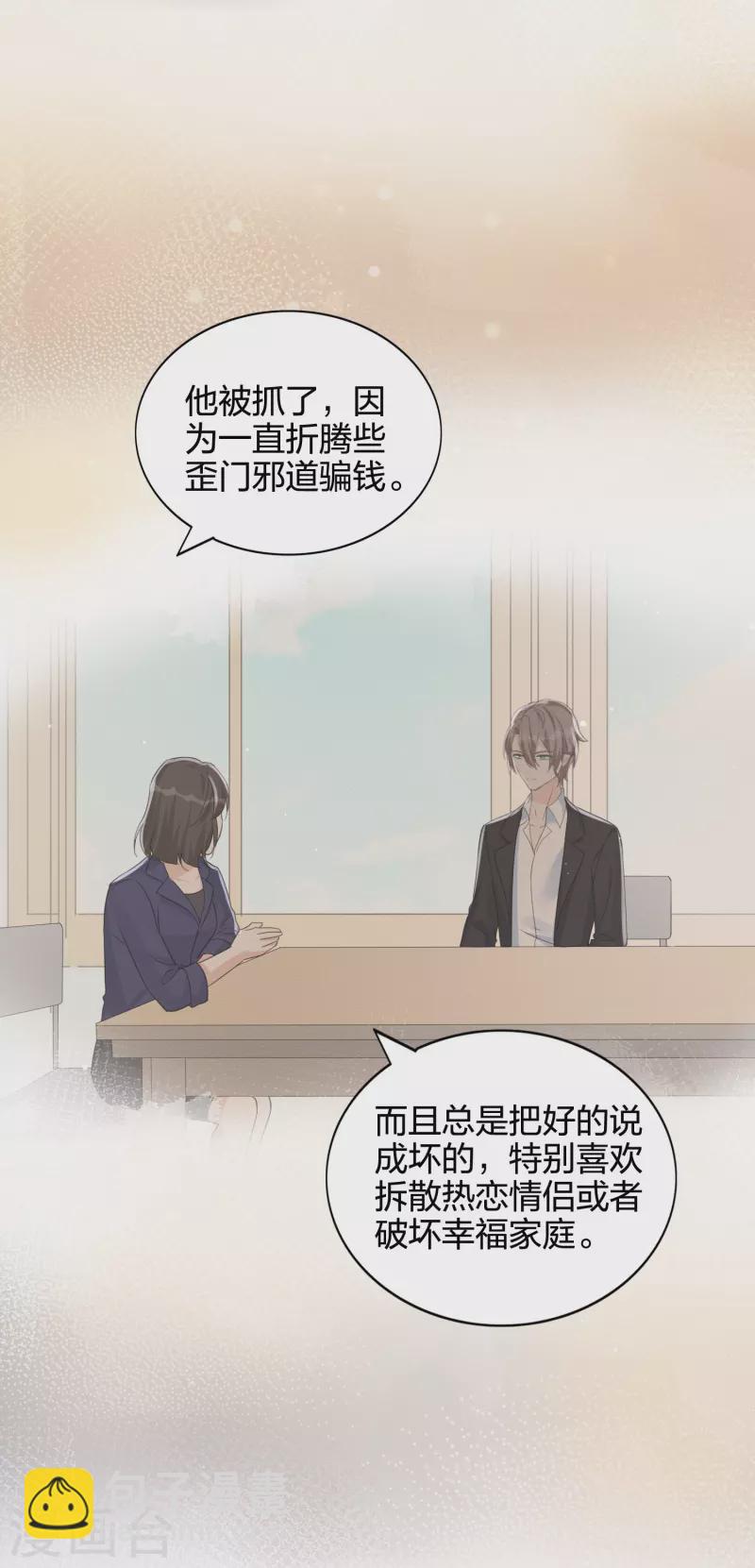 第177话 酒醉心明23