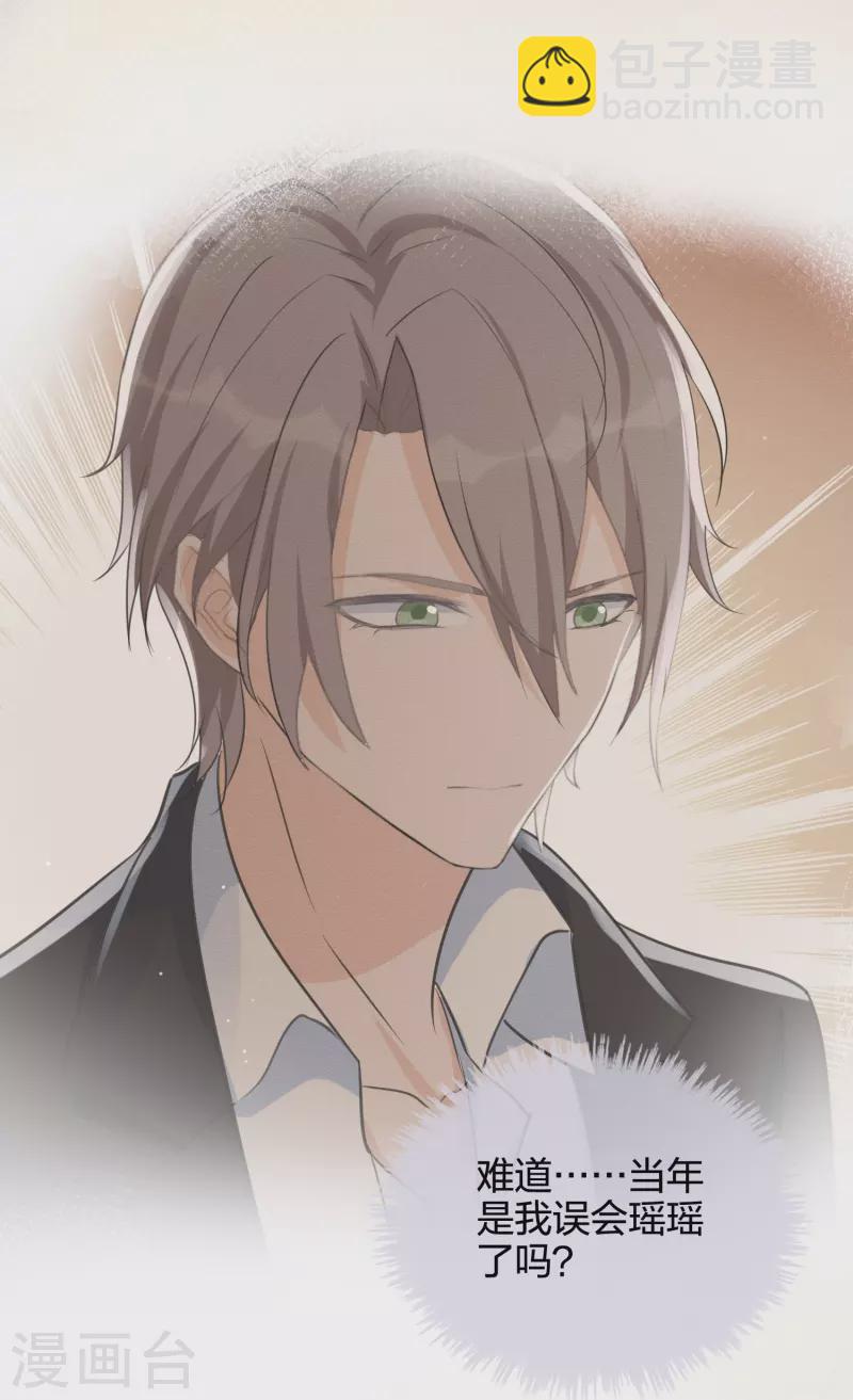 第177话 酒醉心明25