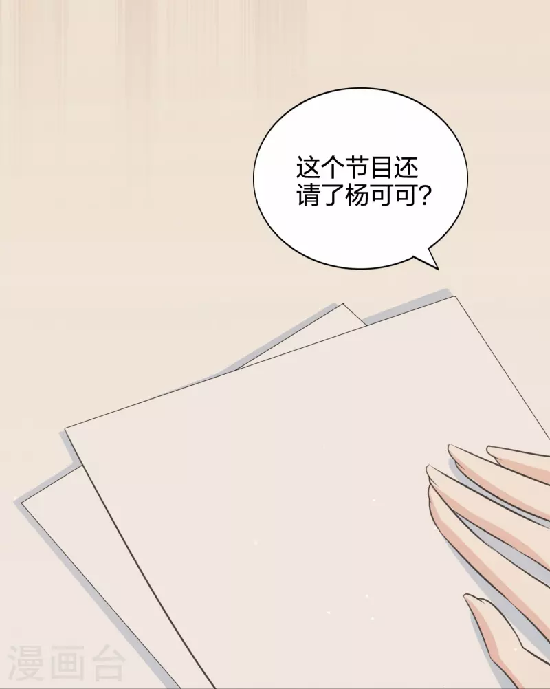 第177话 酒醉心明27