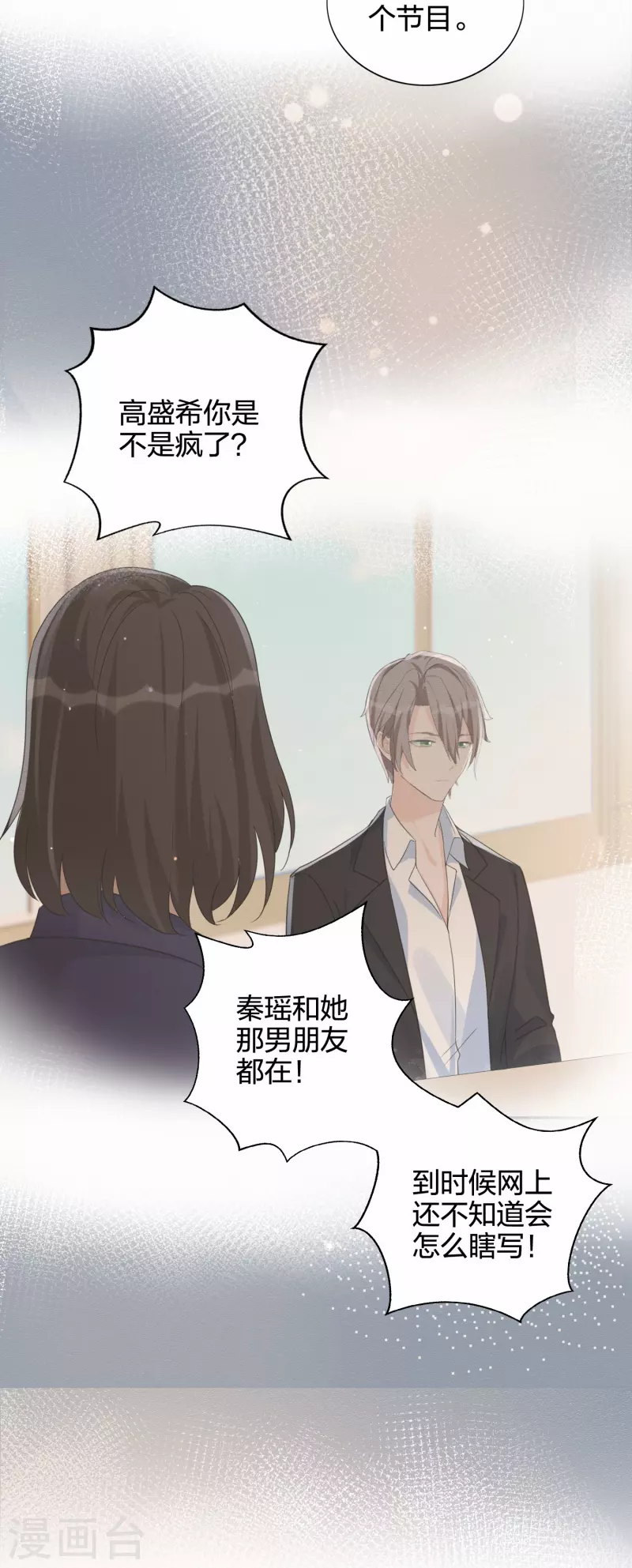 第177话 酒醉心明29