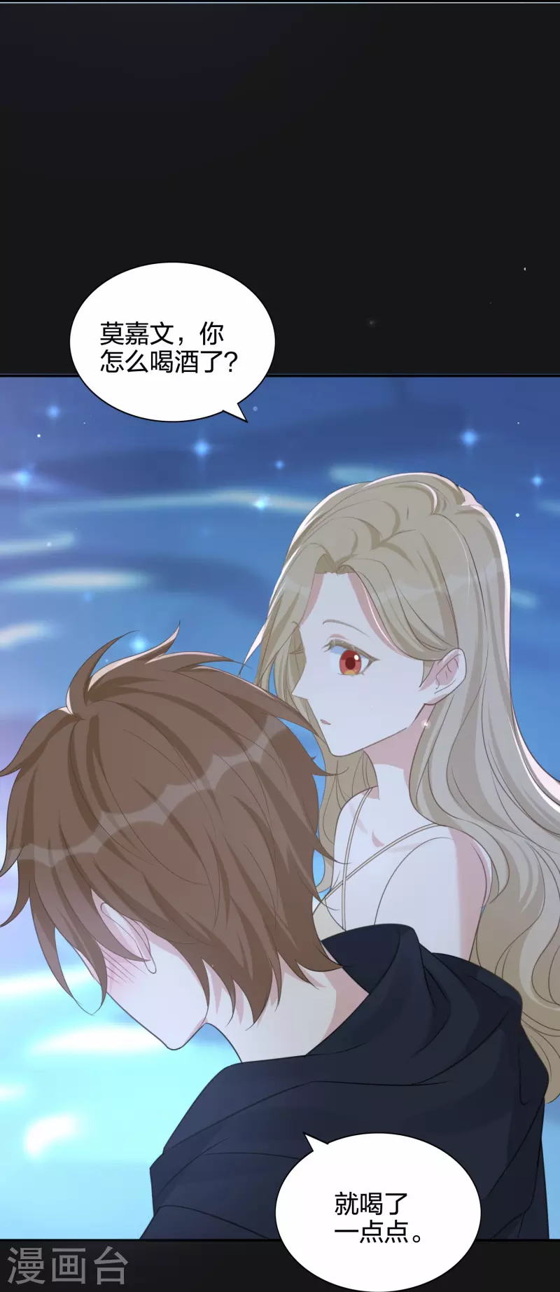 第177话 酒醉心明3