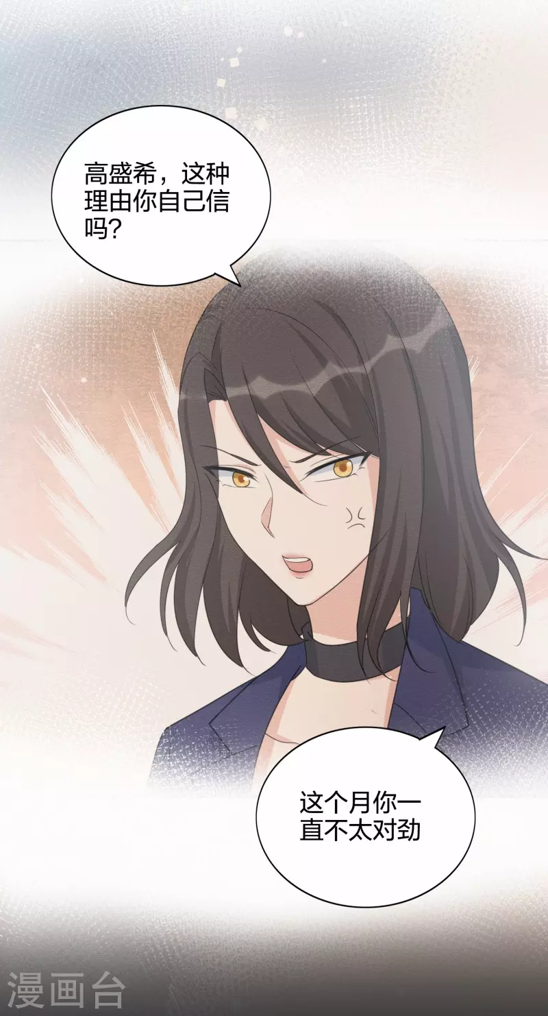 第177话 酒醉心明31