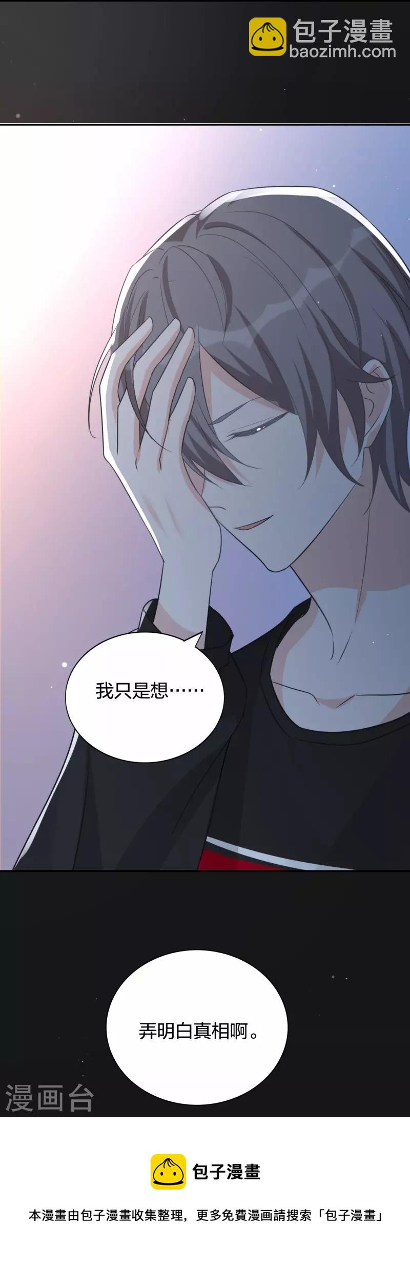 第177话 酒醉心明34