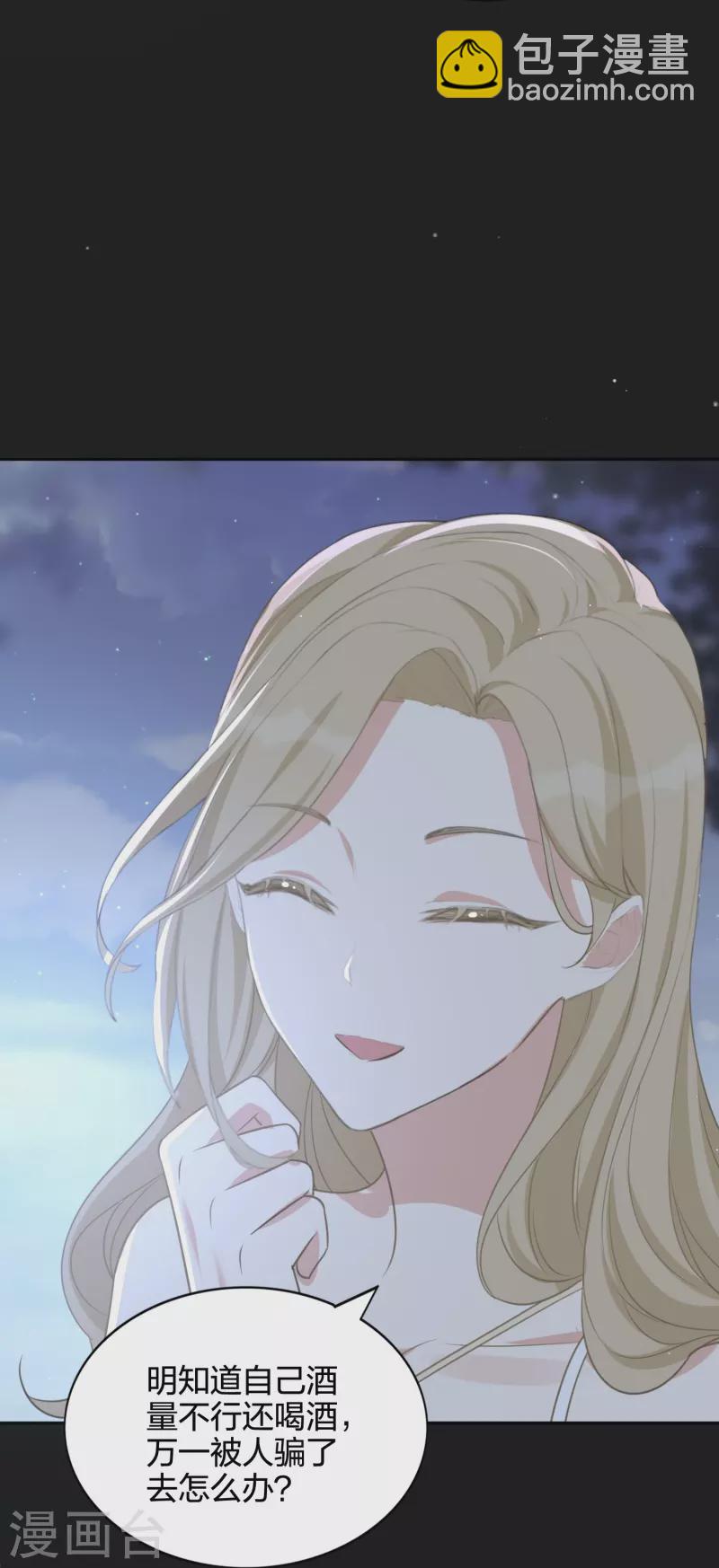 第177话 酒醉心明4