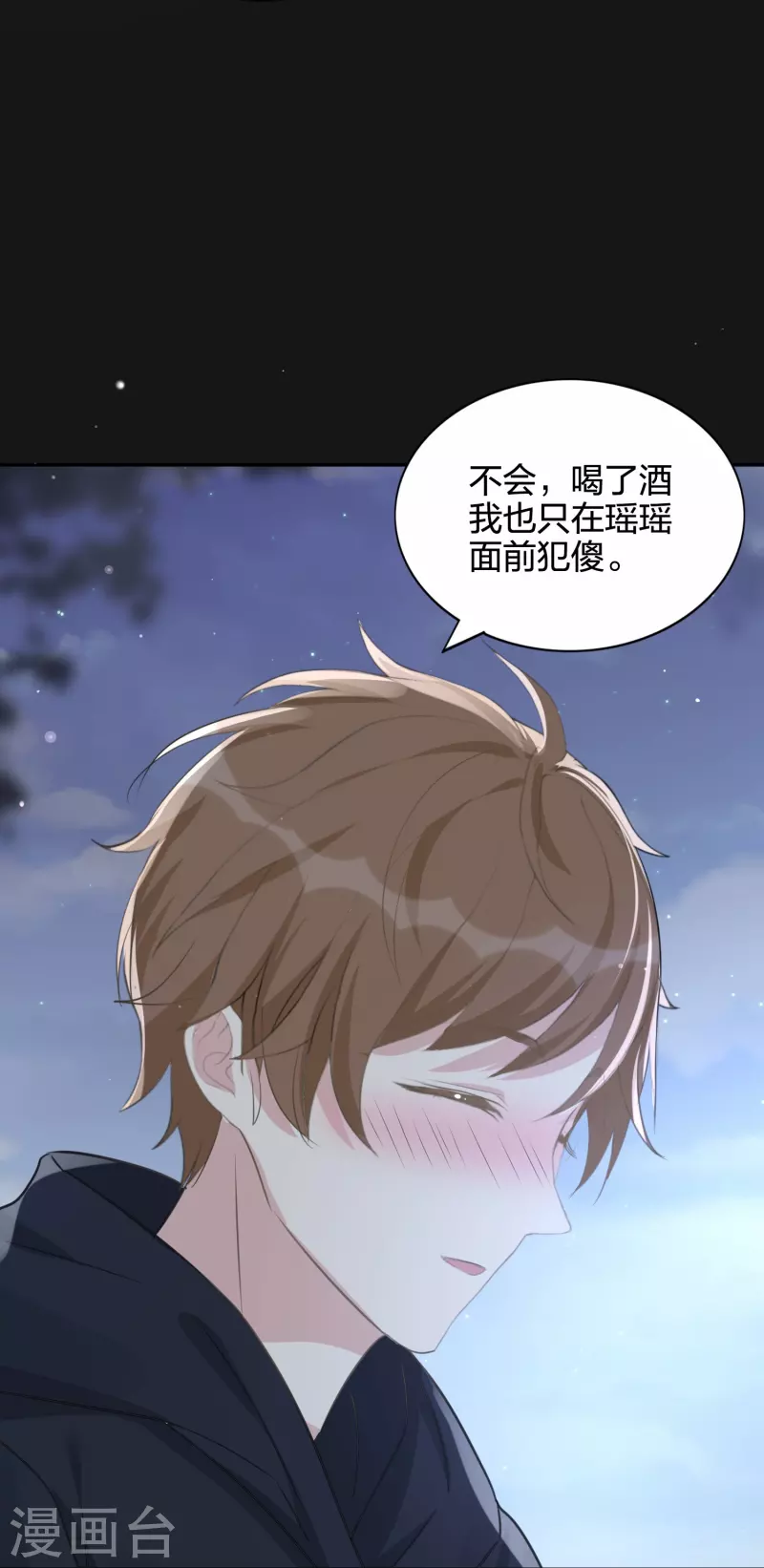 第177话 酒醉心明5