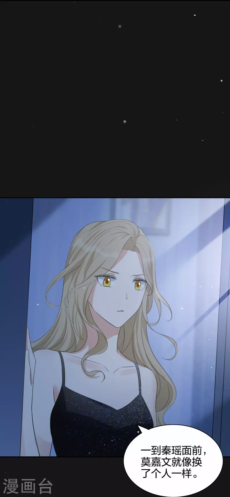 第177话 酒醉心明9