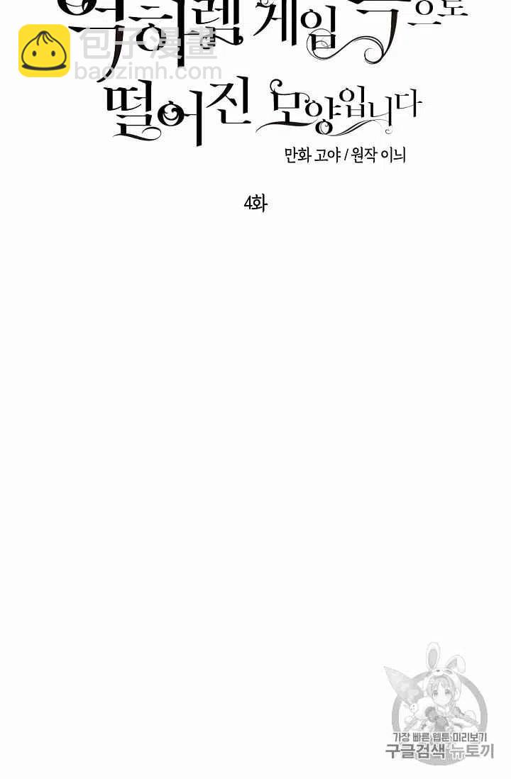 第4话4