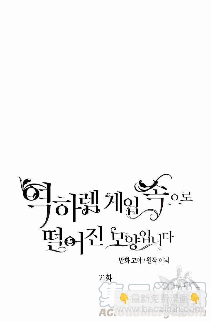第21话24