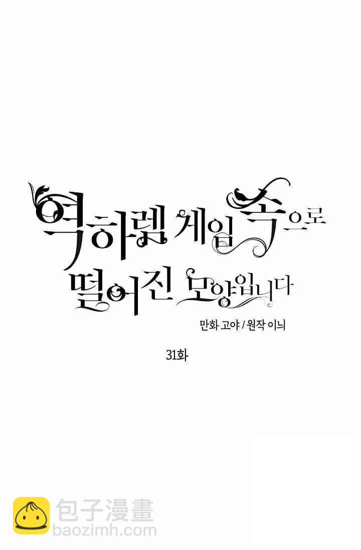 第31话14