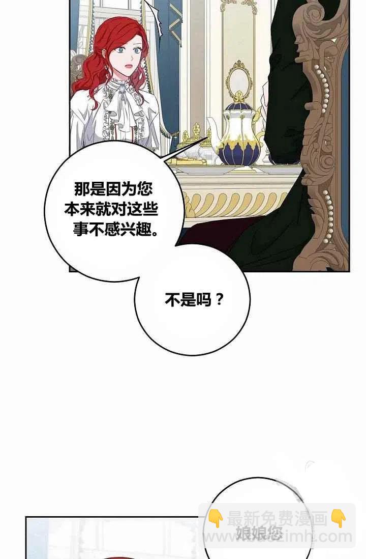 第31话8