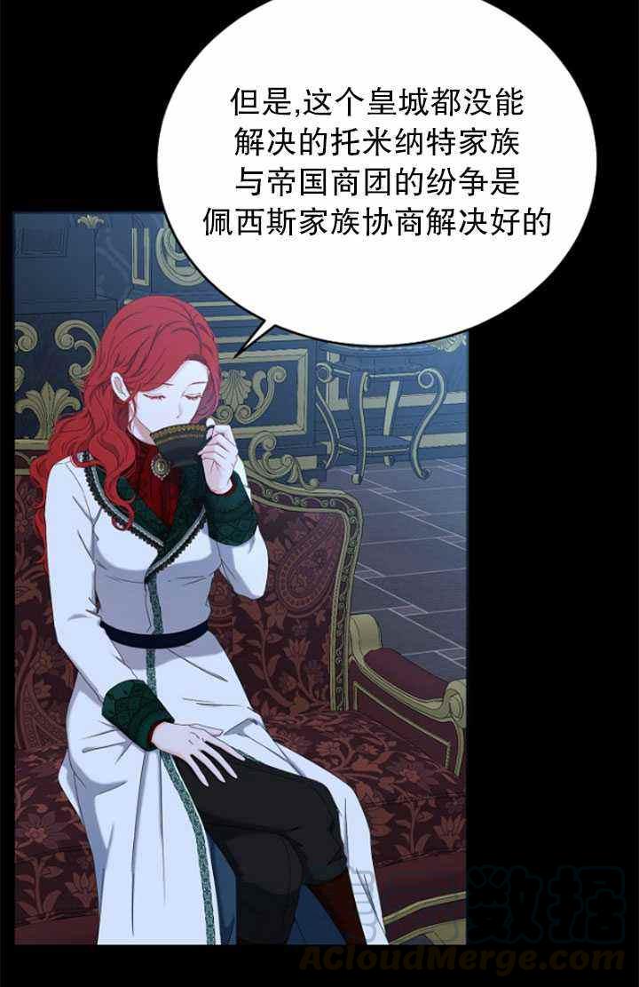 第47话39