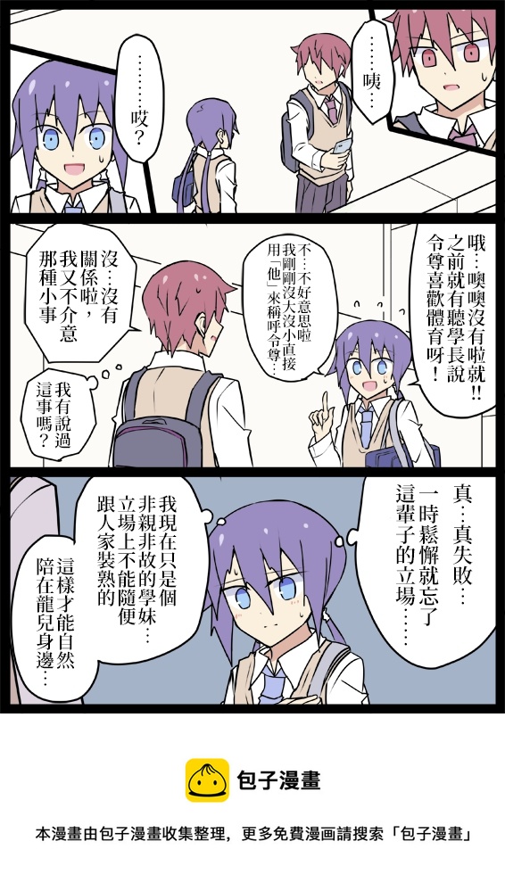 第03话3
