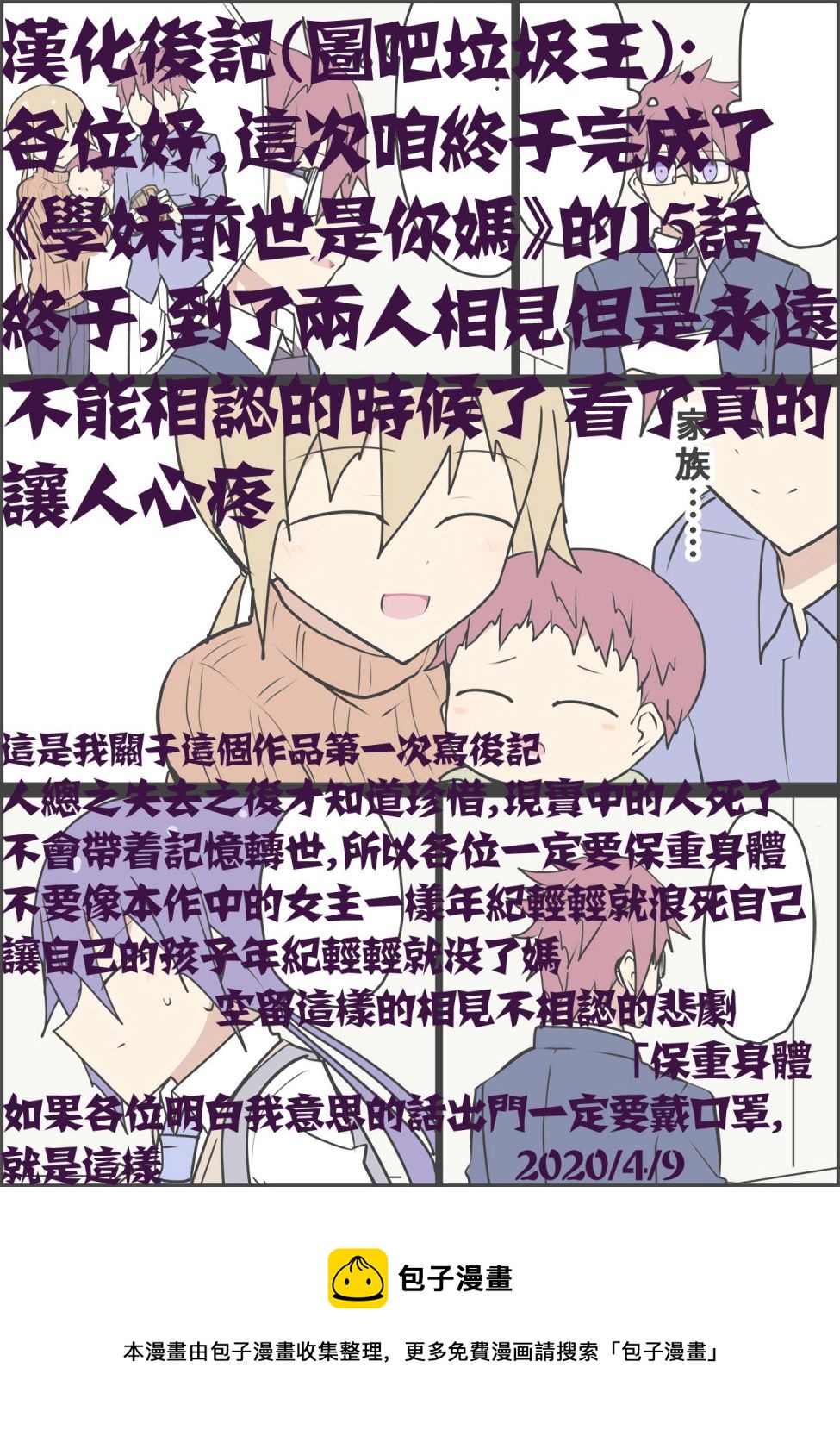 第15话10