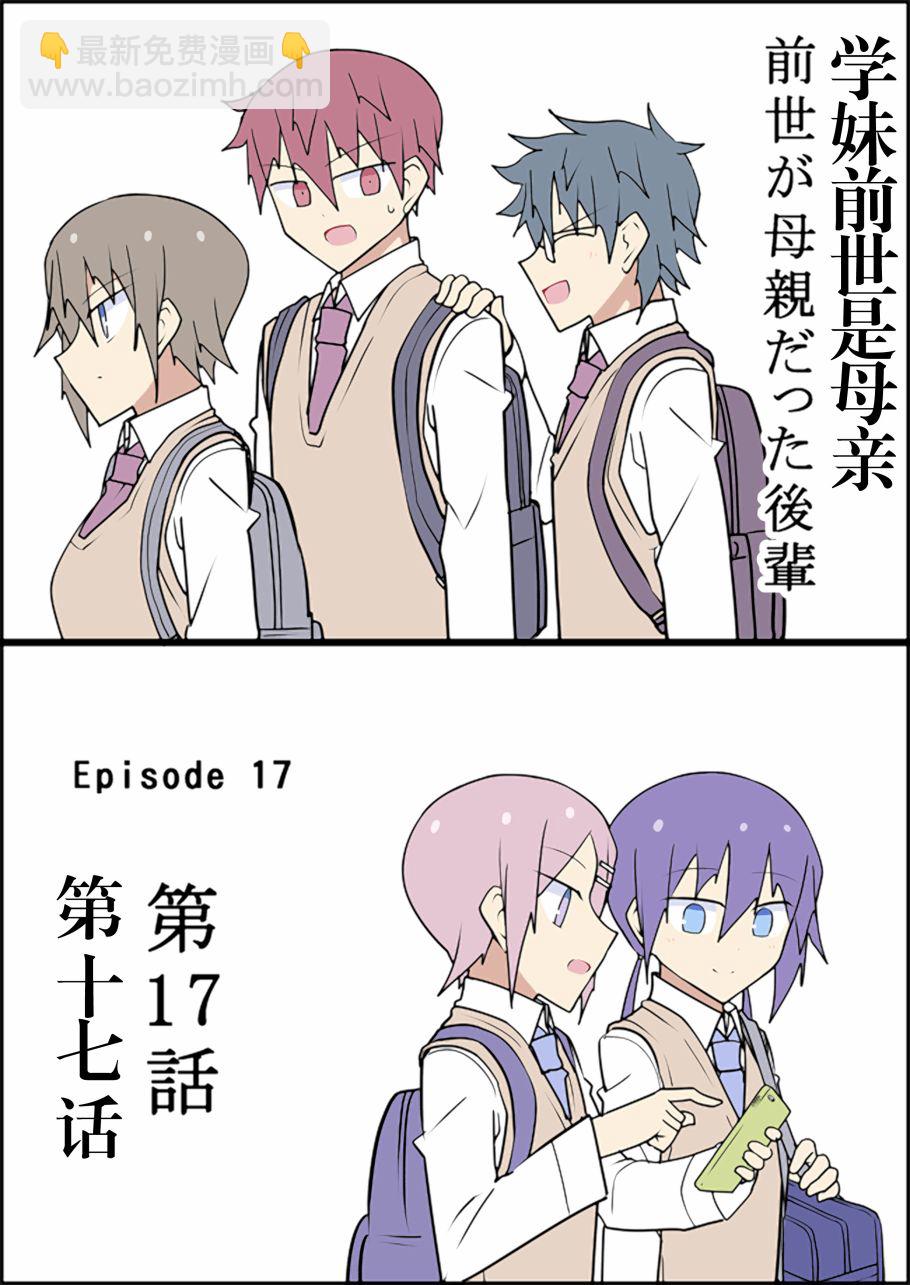 第17话2
