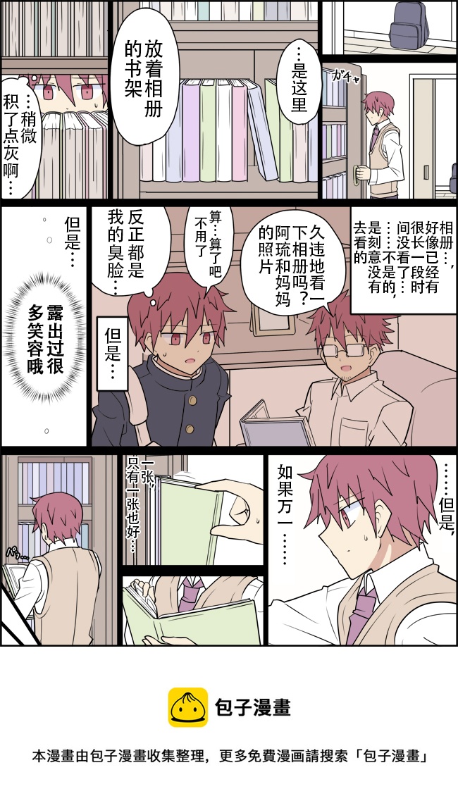 第21话4