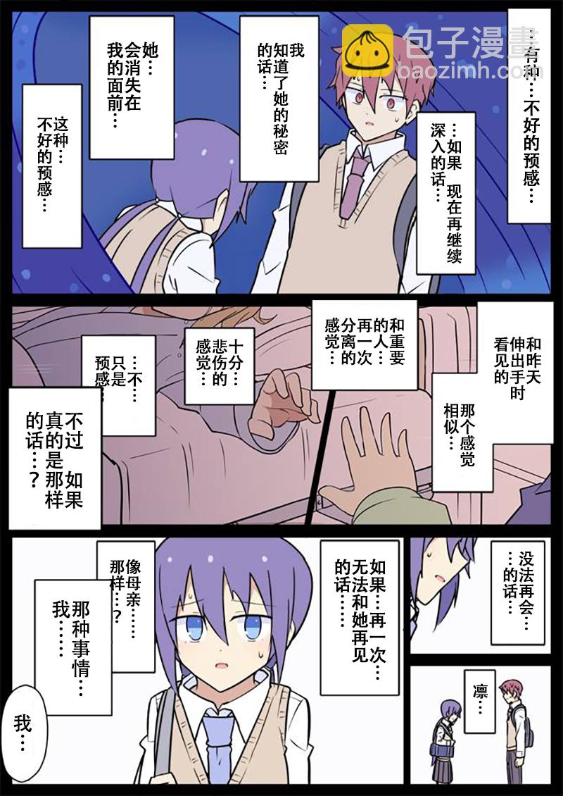 第23话8