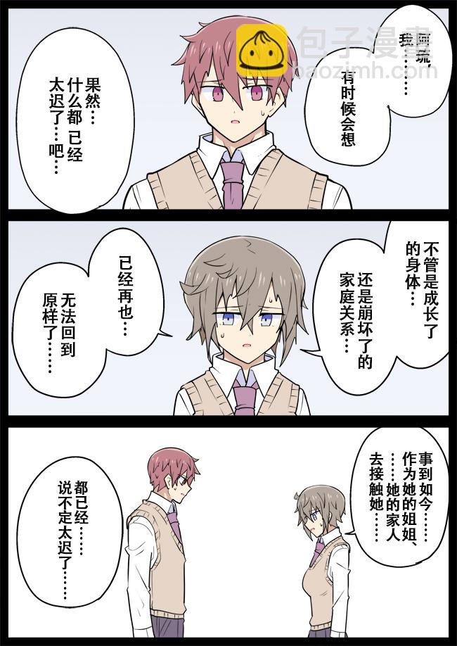 第25话3