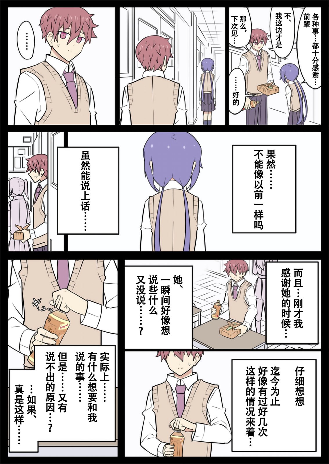 第26话11