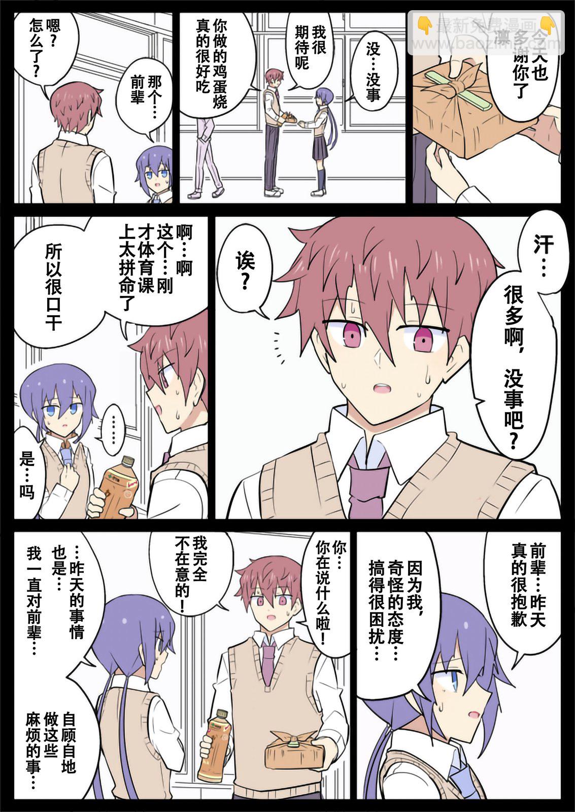第26话5