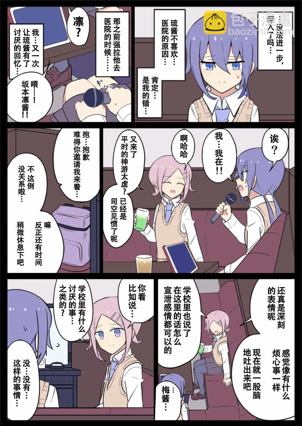 第27话2
