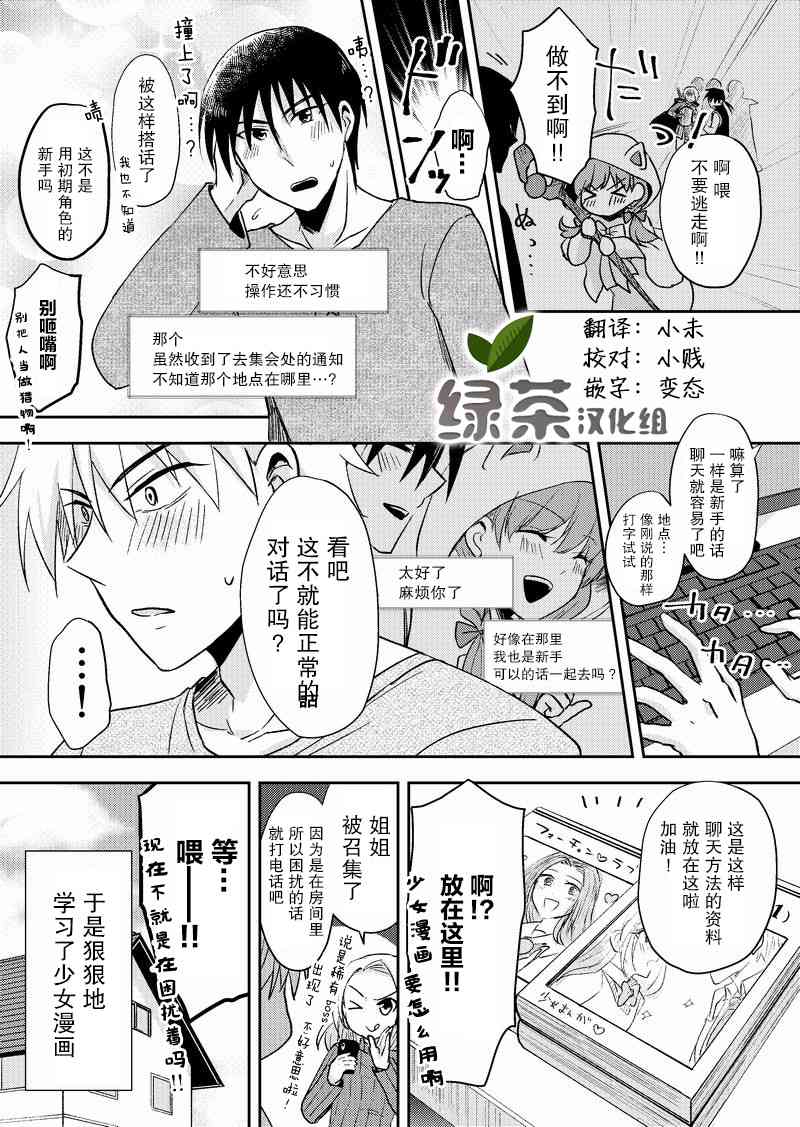 1话3