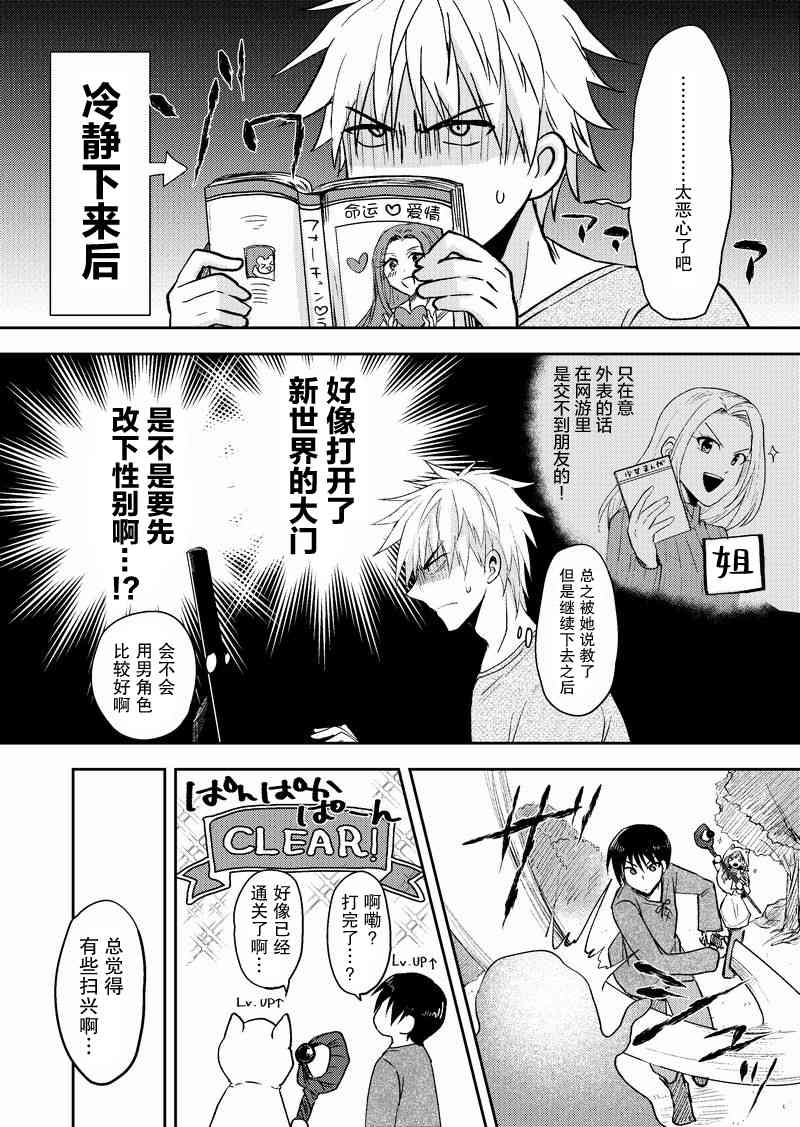 3话1
