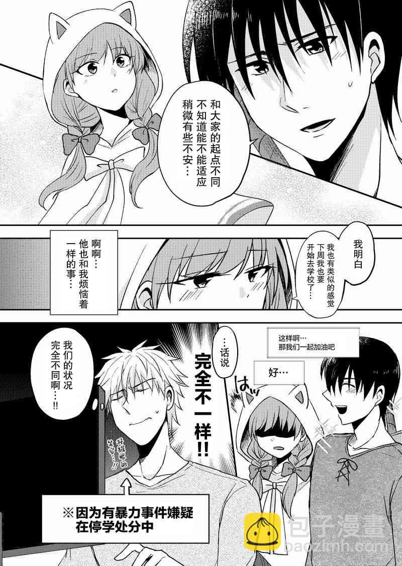 3话3