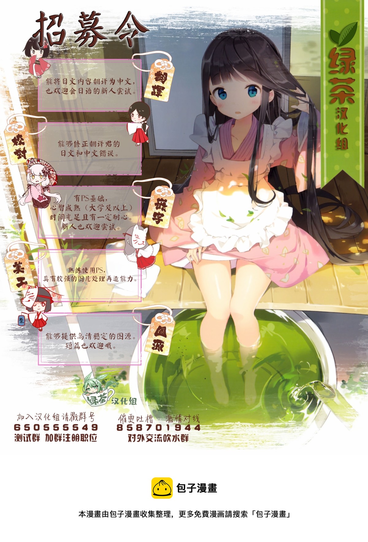 第29话5