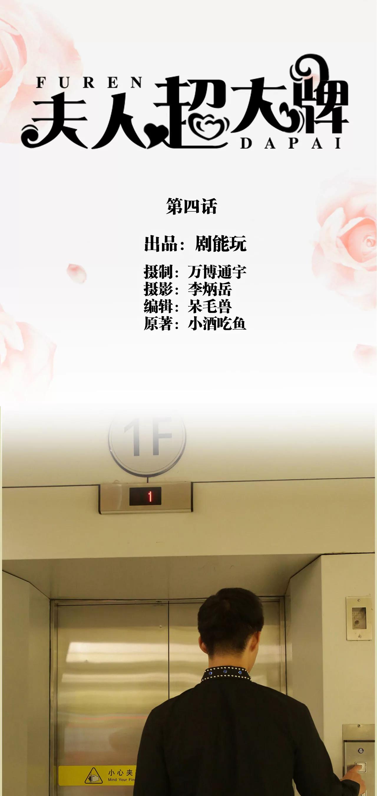 4(第4话)0
