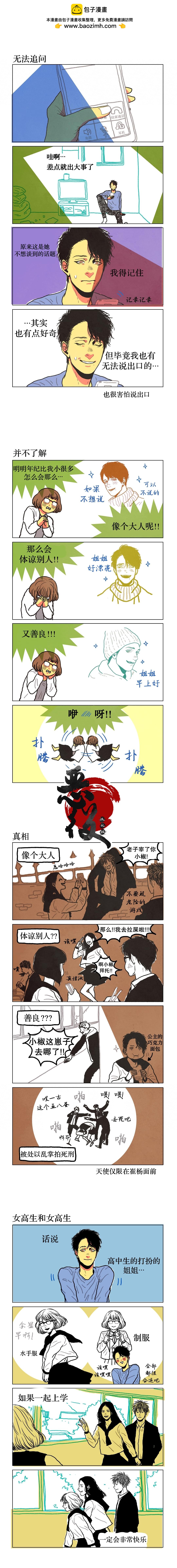 第23话1