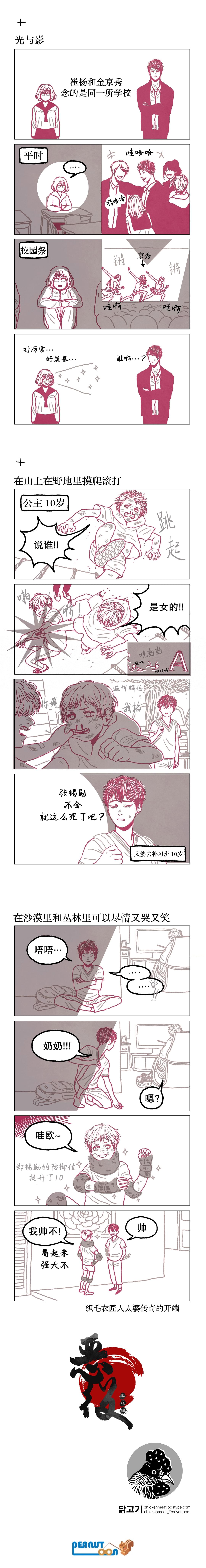 第23话2