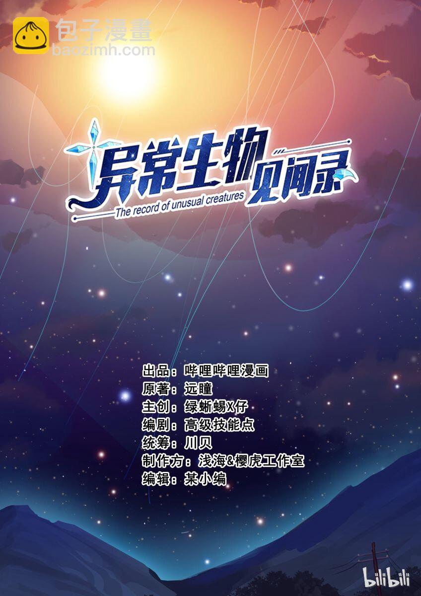 001 异界之梦篇奇怪的房客1