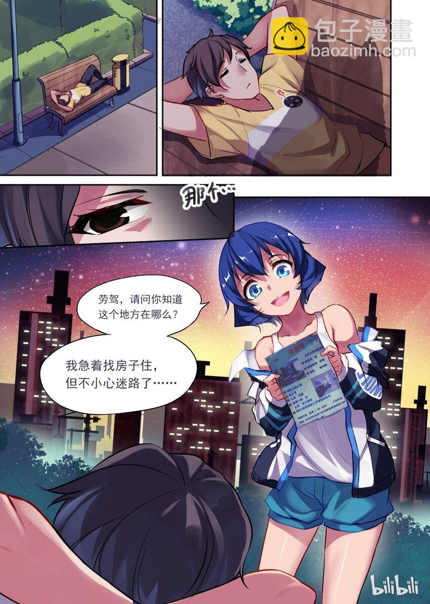 001 异界之梦篇奇怪的房客10
