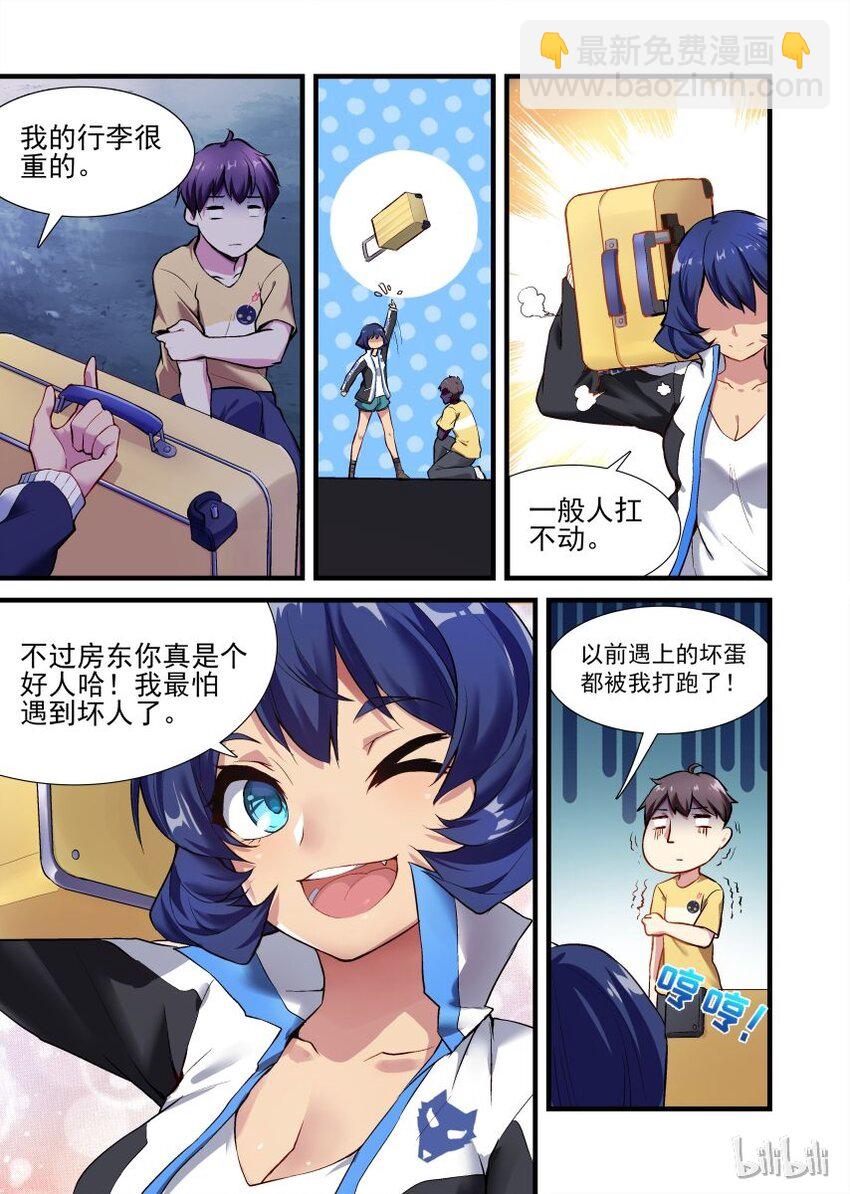 001 异界之梦篇奇怪的房客14