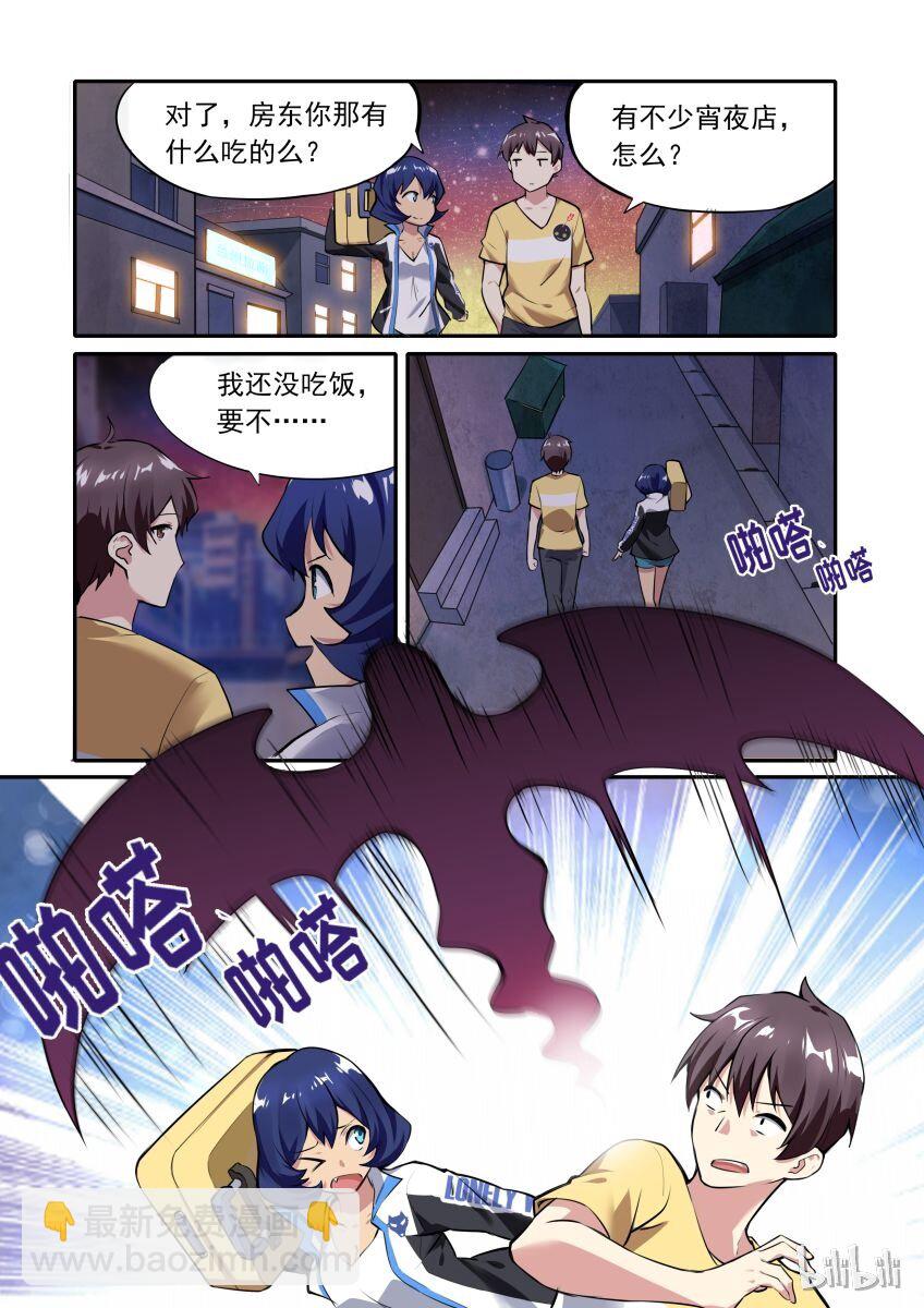 001 异界之梦篇奇怪的房客15