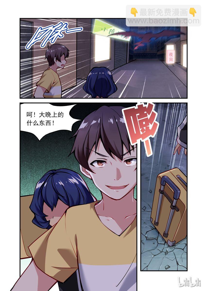 001 异界之梦篇奇怪的房客16