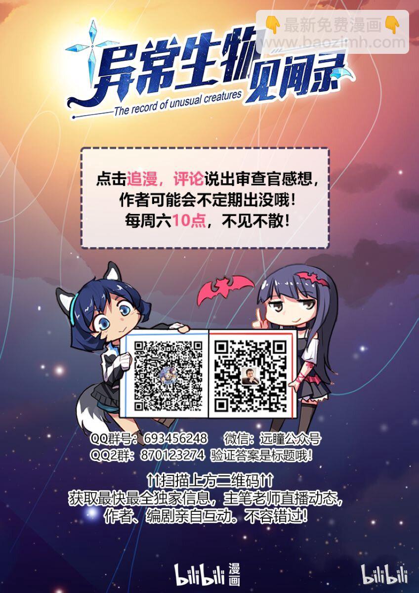 001 异界之梦篇奇怪的房客18