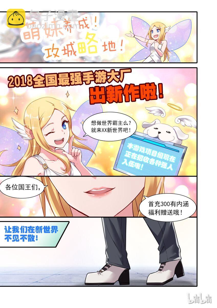 001 异界之梦篇奇怪的房客2