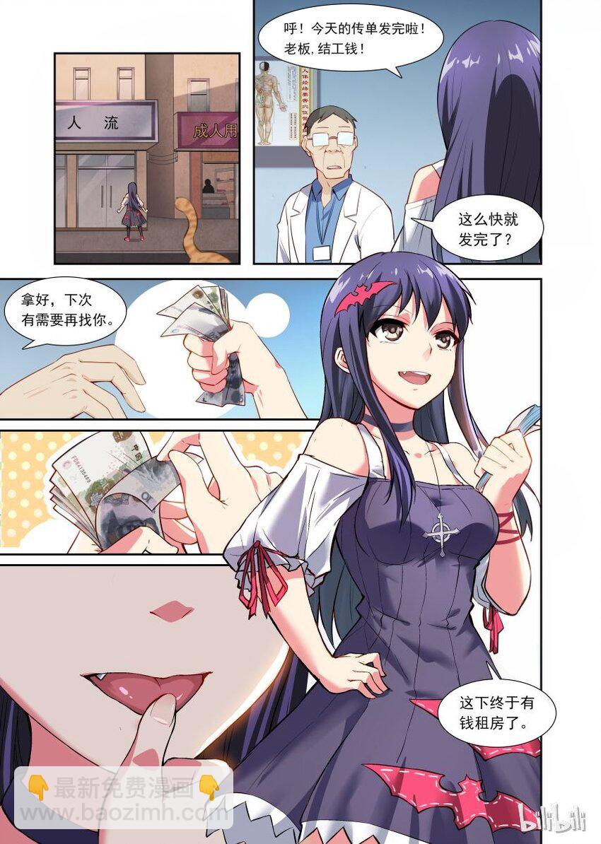 001 异界之梦篇奇怪的房客6